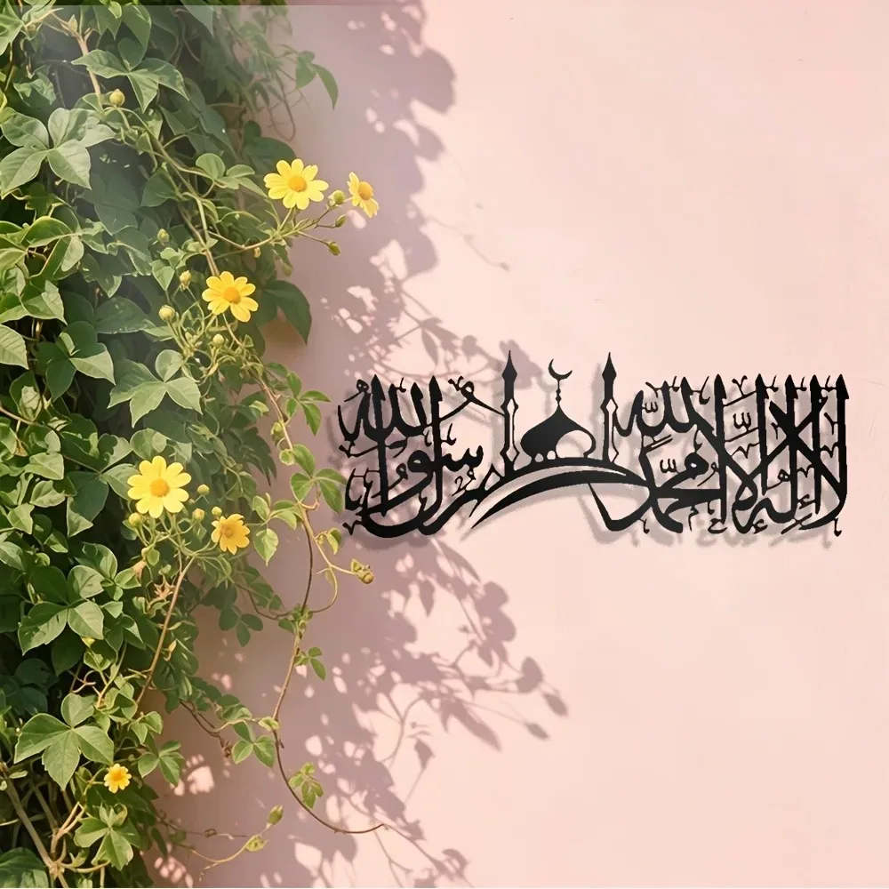 Home Decor - CIFBUY Hiasan Dinding Besi Kaligrafi Shahada