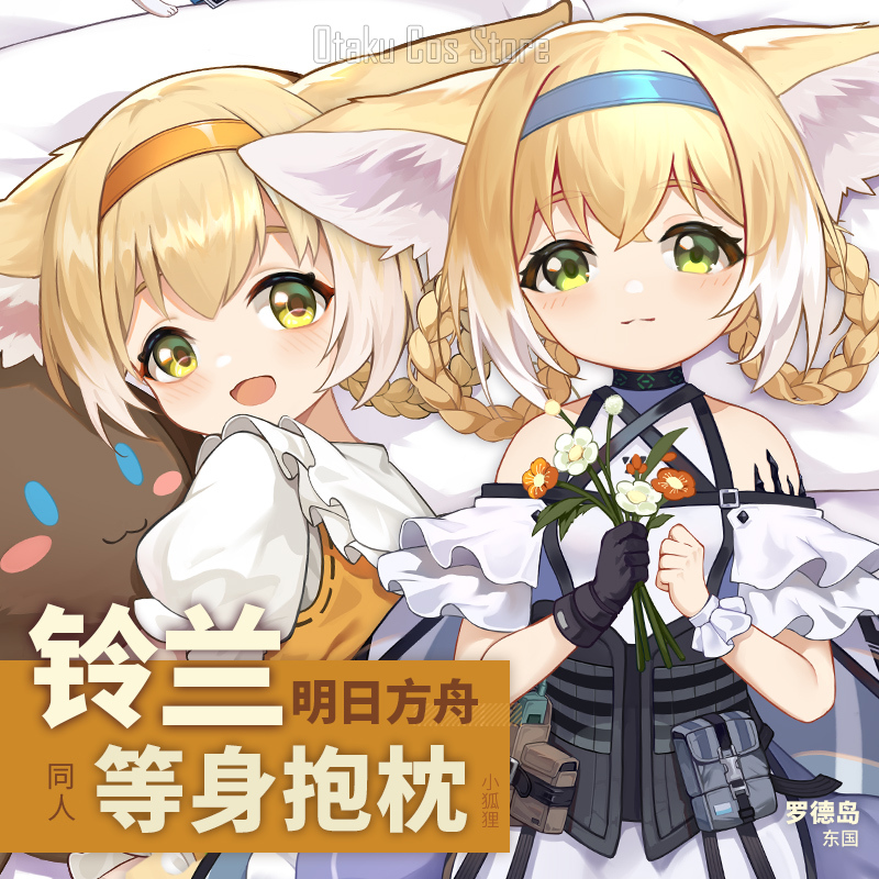 Bedding - Sarung Bantal Dakimakura Arknights Suzuran Seksi