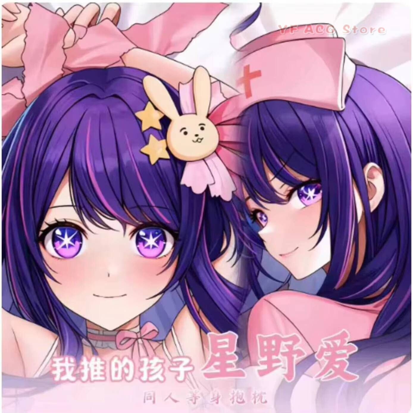 Bedding - Anime Jepang OSHI NO KO Hoshino