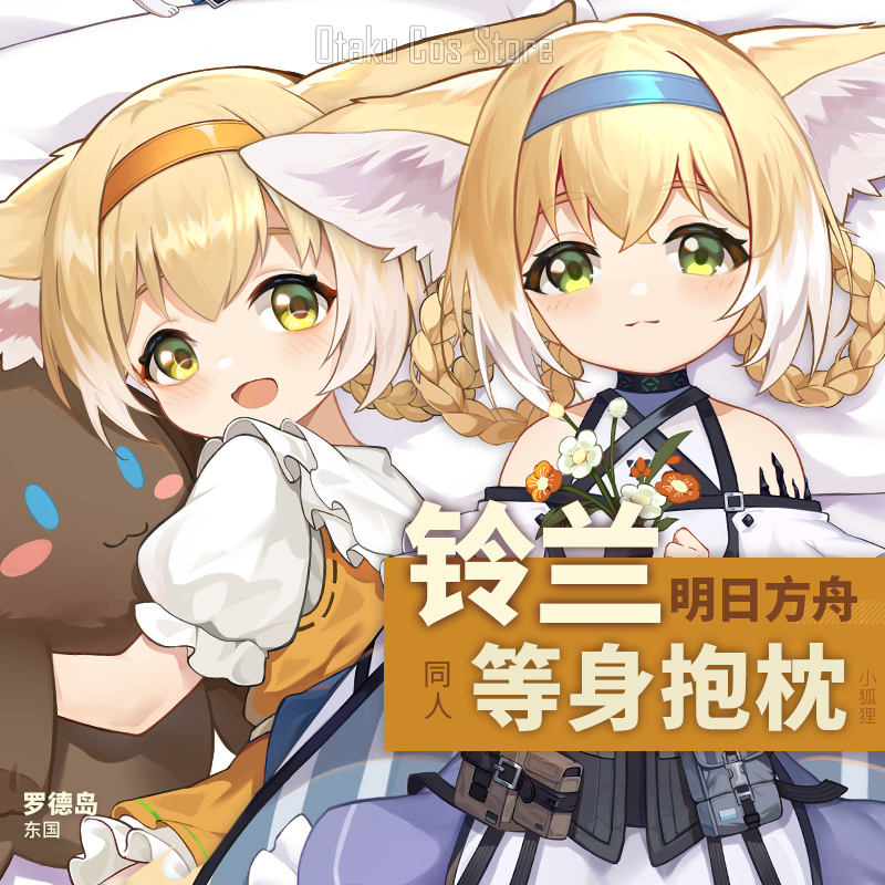 Sarung Bantal Dakimakura Arkni - Bedding ulasan dan harga